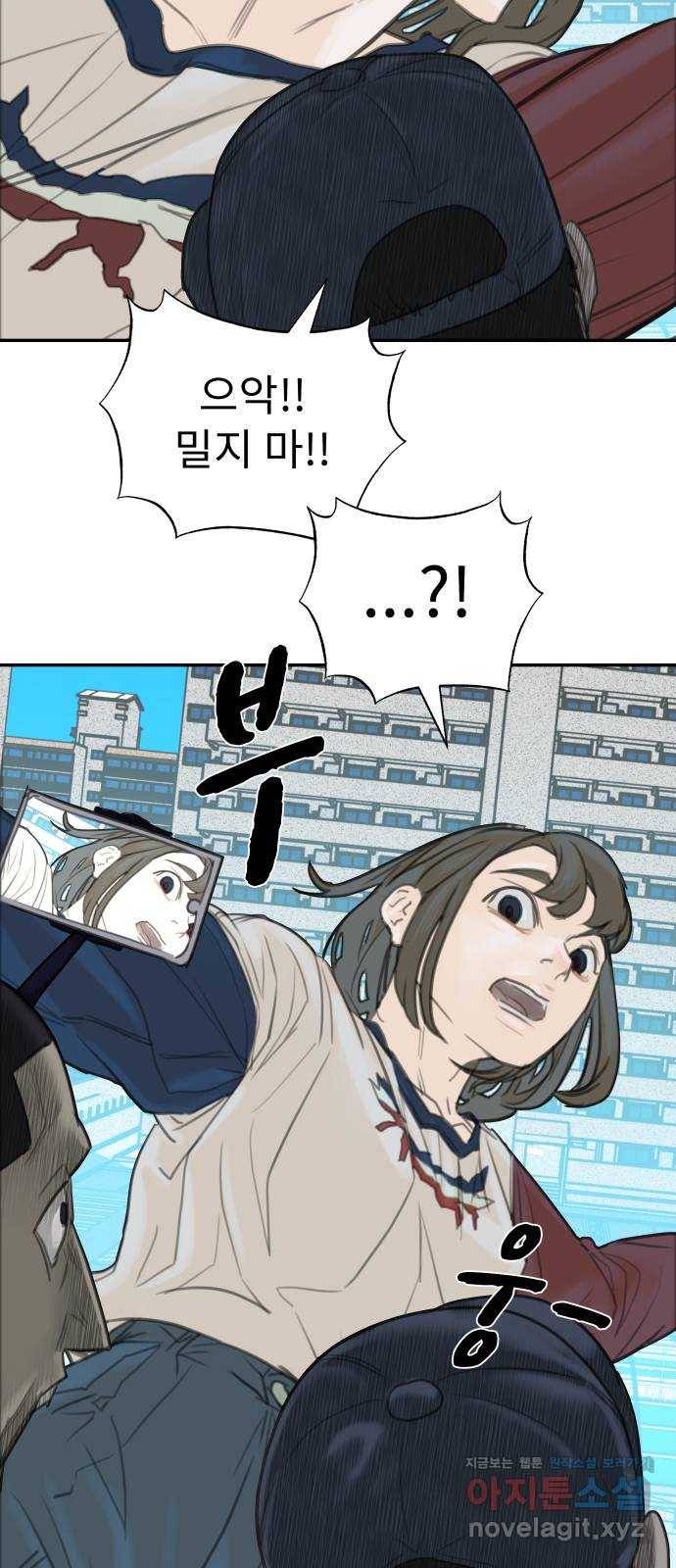 보고 있지? 5화. 알잘딱깔센 16