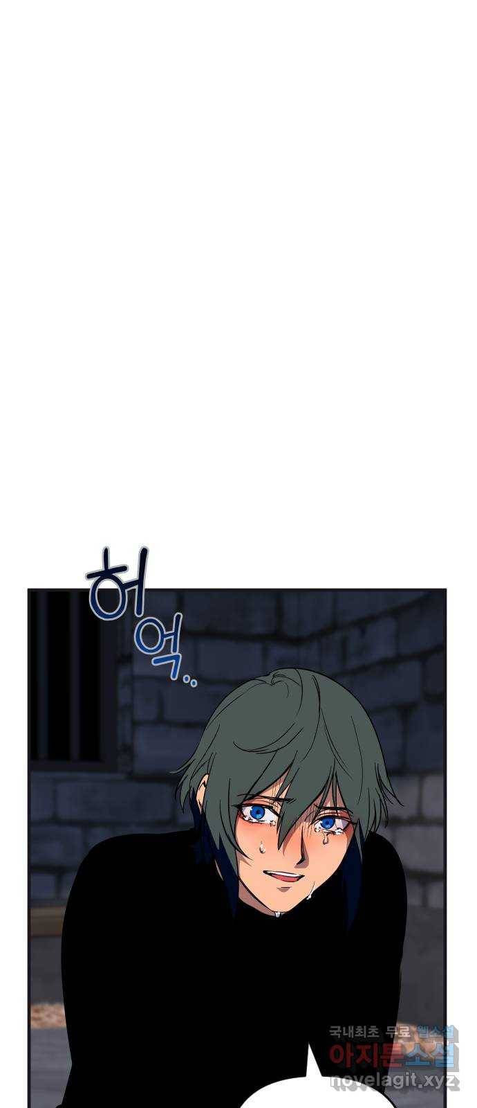 왕년엔 용사님 70화. 완벽과 이상 4