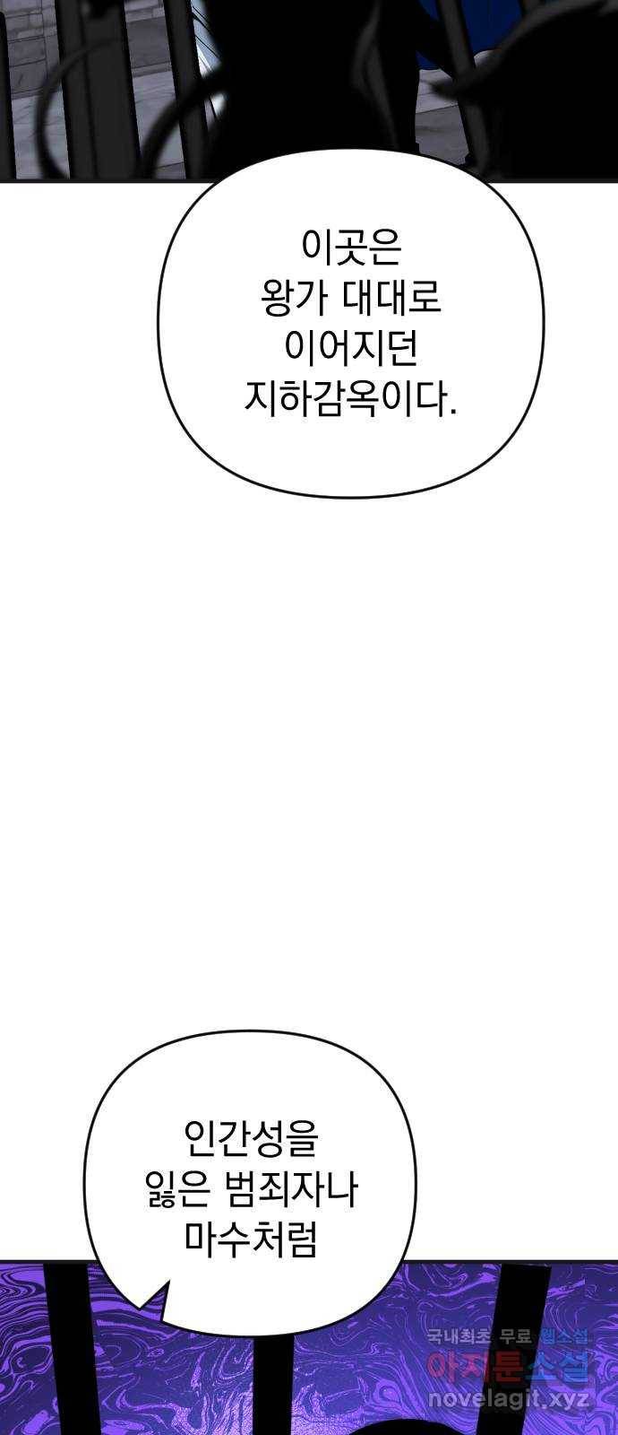 왕년엔 용사님 70화. 완벽과 이상 14