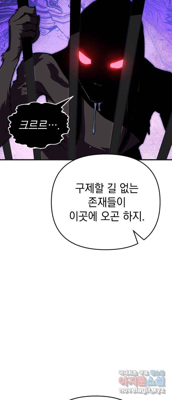 왕년엔 용사님 70화. 완벽과 이상 15