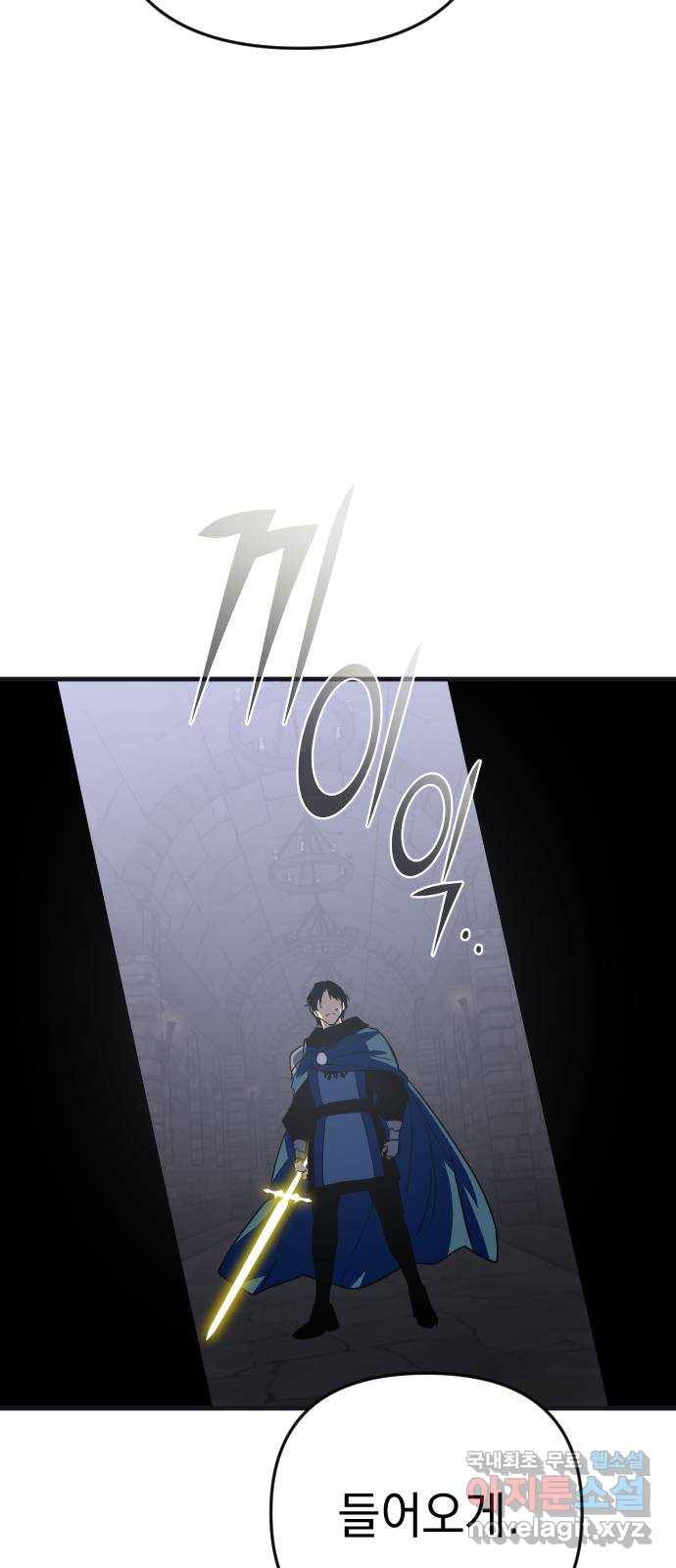 왕년엔 용사님 70화. 완벽과 이상 17