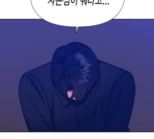 나를 길들여 봐, 차비서 53화 23
