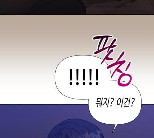 나를 길들여 봐, 차비서 53화 27