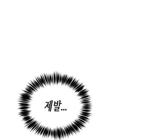 나를 길들여 봐, 차비서 53화 49