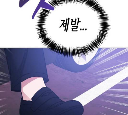 나를 길들여 봐, 차비서 53화 52