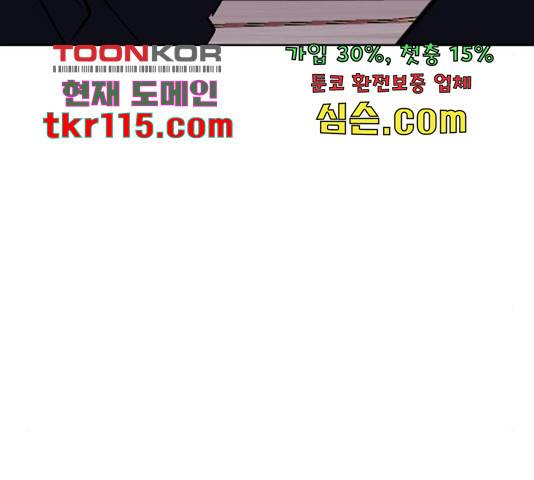 나를 길들여 봐, 차비서 53화 57