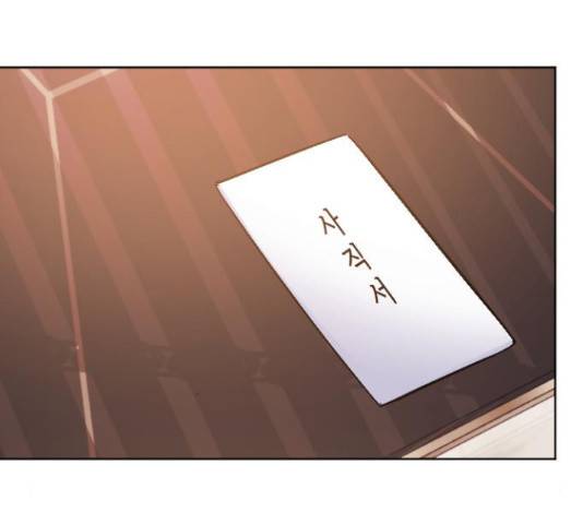 나를 길들여 봐, 차비서 53화 64