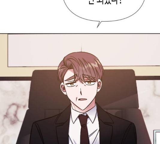 나를 길들여 봐, 차비서 53화 69