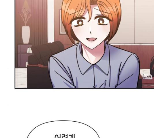 나를 길들여 봐, 차비서 53화 74