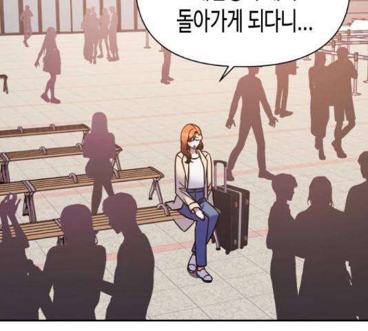 나를 길들여 봐, 차비서 53화 93