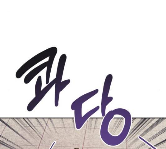 나를 길들여 봐, 차비서 53화 111