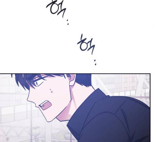 나를 길들여 봐, 차비서 53화 133