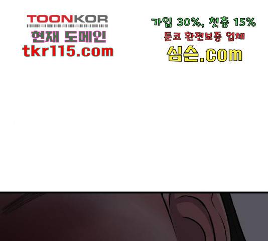 남편 먹는 여자 9화 1