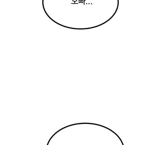 남편 먹는 여자 9화 5