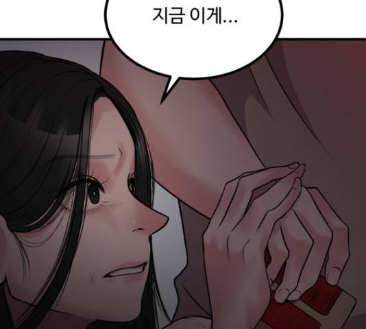 남편 먹는 여자 9화 6