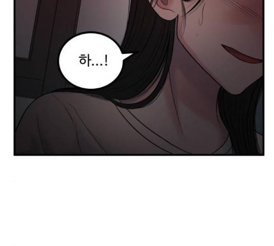 남편 먹는 여자 9화 27