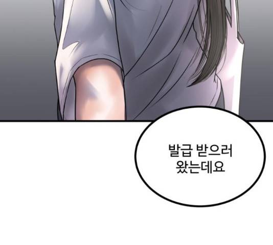 남편 먹는 여자 9화 43