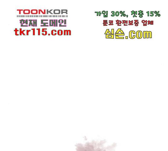 남편 먹는 여자 9화 44