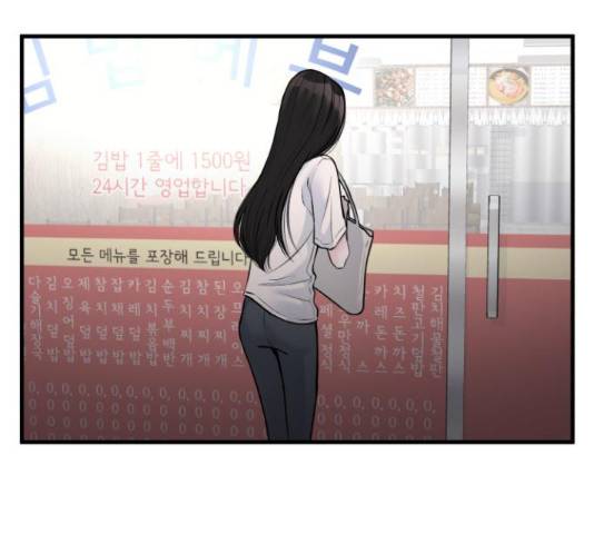 남편 먹는 여자 9화 51
