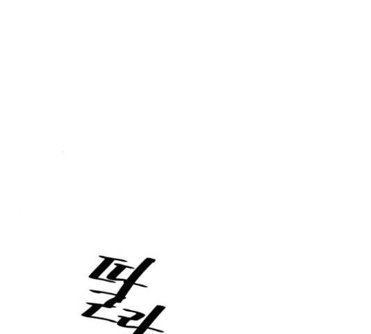 남편 먹는 여자 9화 52