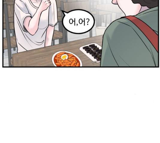 남편 먹는 여자 9화 63