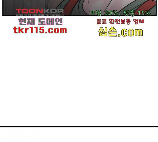 남편 먹는 여자 9화 77
