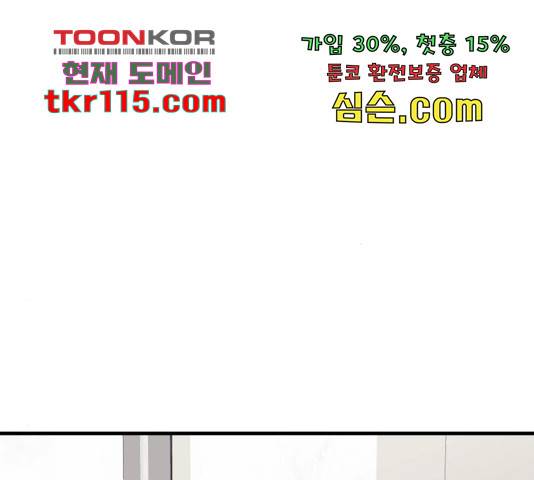 남편 먹는 여자 9화 88