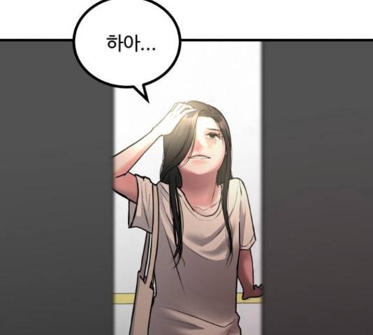 남편 먹는 여자 9화 102