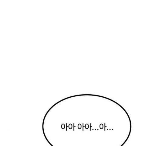 남편 먹는 여자 9화 104
