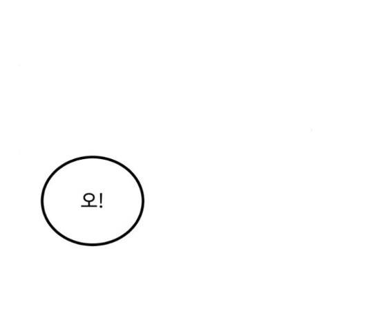 남편 먹는 여자 9화 110