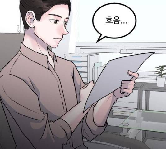 남편 먹는 여자 9화 123