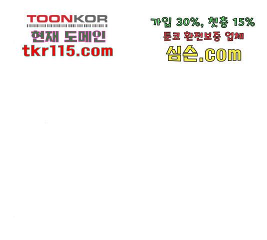 남편 먹는 여자 9화 125