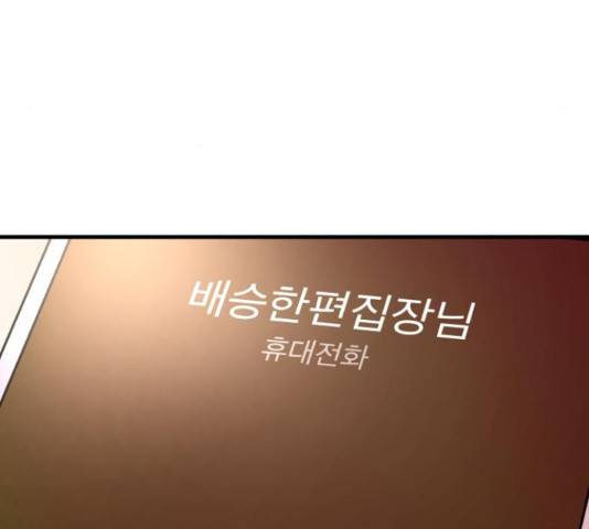 남편 먹는 여자 9화 130