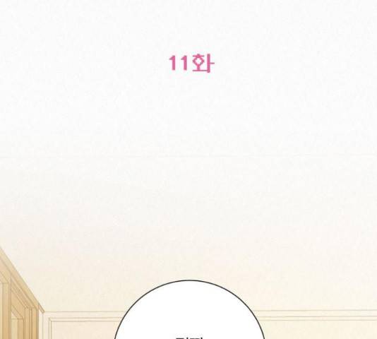 작전명 순정 11화 3