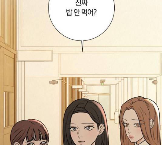 작전명 순정 11화 4