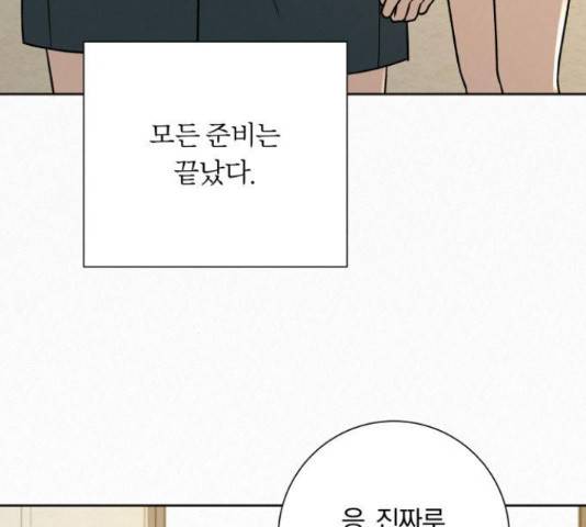 작전명 순정 11화 6