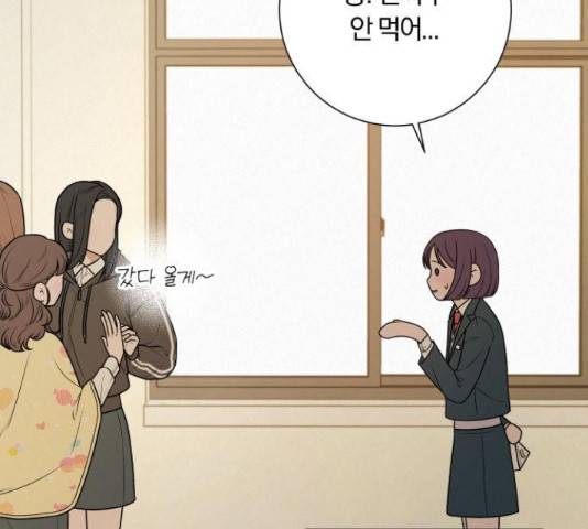 작전명 순정 11화 7