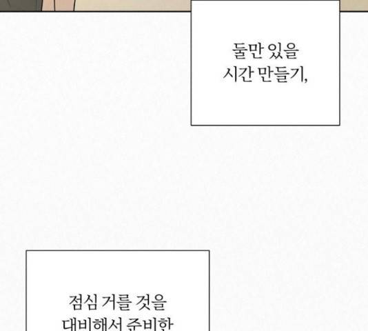 작전명 순정 11화 8