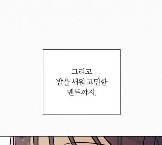 작전명 순정 11화 10