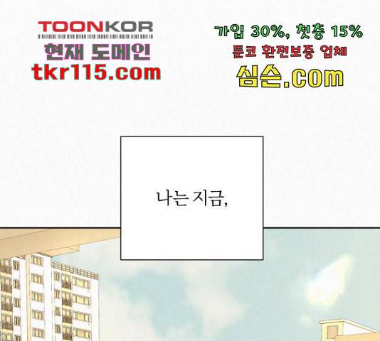 작전명 순정 11화 12