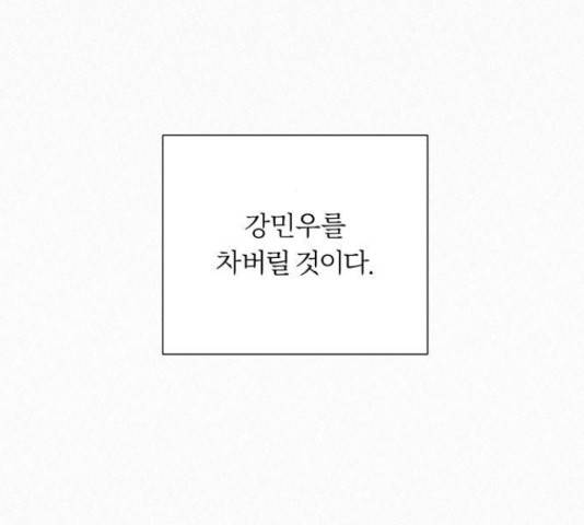 작전명 순정 11화 15