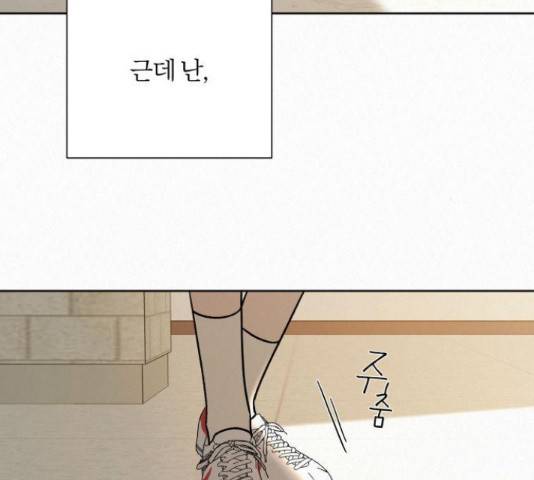 작전명 순정 11화 19