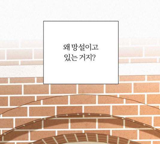 작전명 순정 11화 21