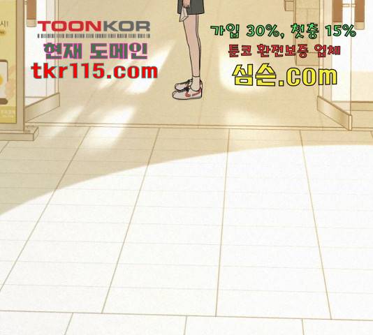 작전명 순정 11화 23