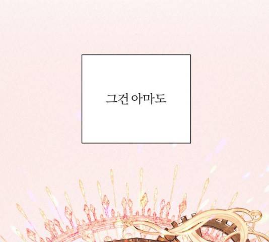 작전명 순정 11화 31