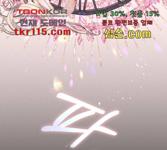 작전명 순정 11화 33