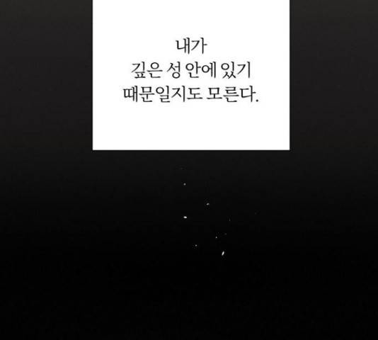 작전명 순정 11화 35