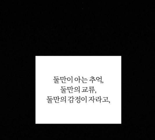 작전명 순정 11화 41