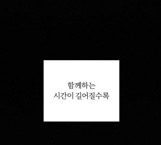작전명 순정 11화 43