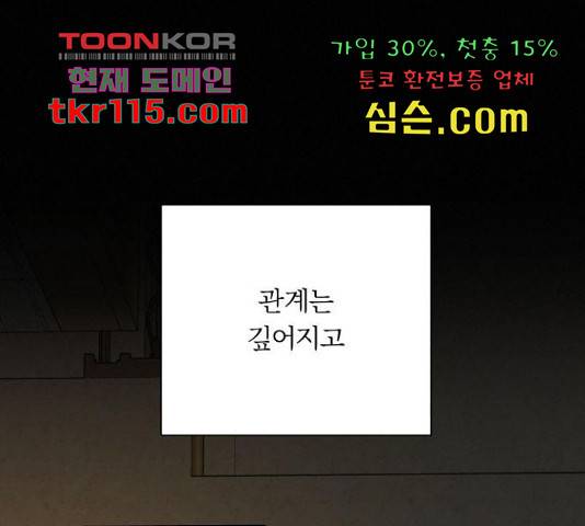 작전명 순정 11화 45